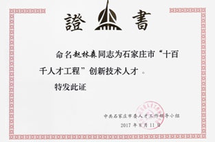 十百千人采購工程