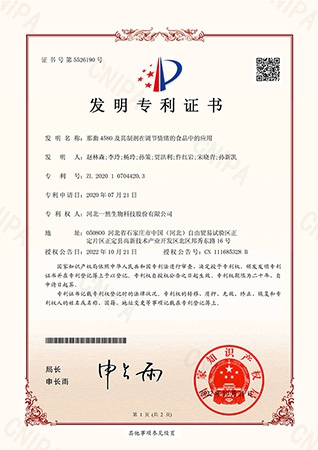 那曲4580及其制劑在調節情緒的生物發酵中的應用