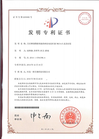 具有抑制脂肪細胞的兩歧雙歧桿菌TMC3115及其應用