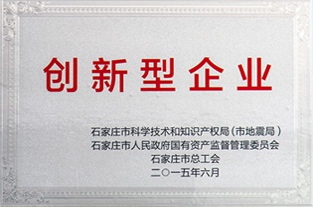 創新型企業