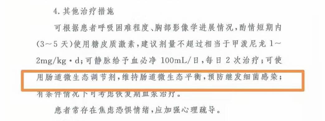 3-衛健委官方發文-第八頁.jpg