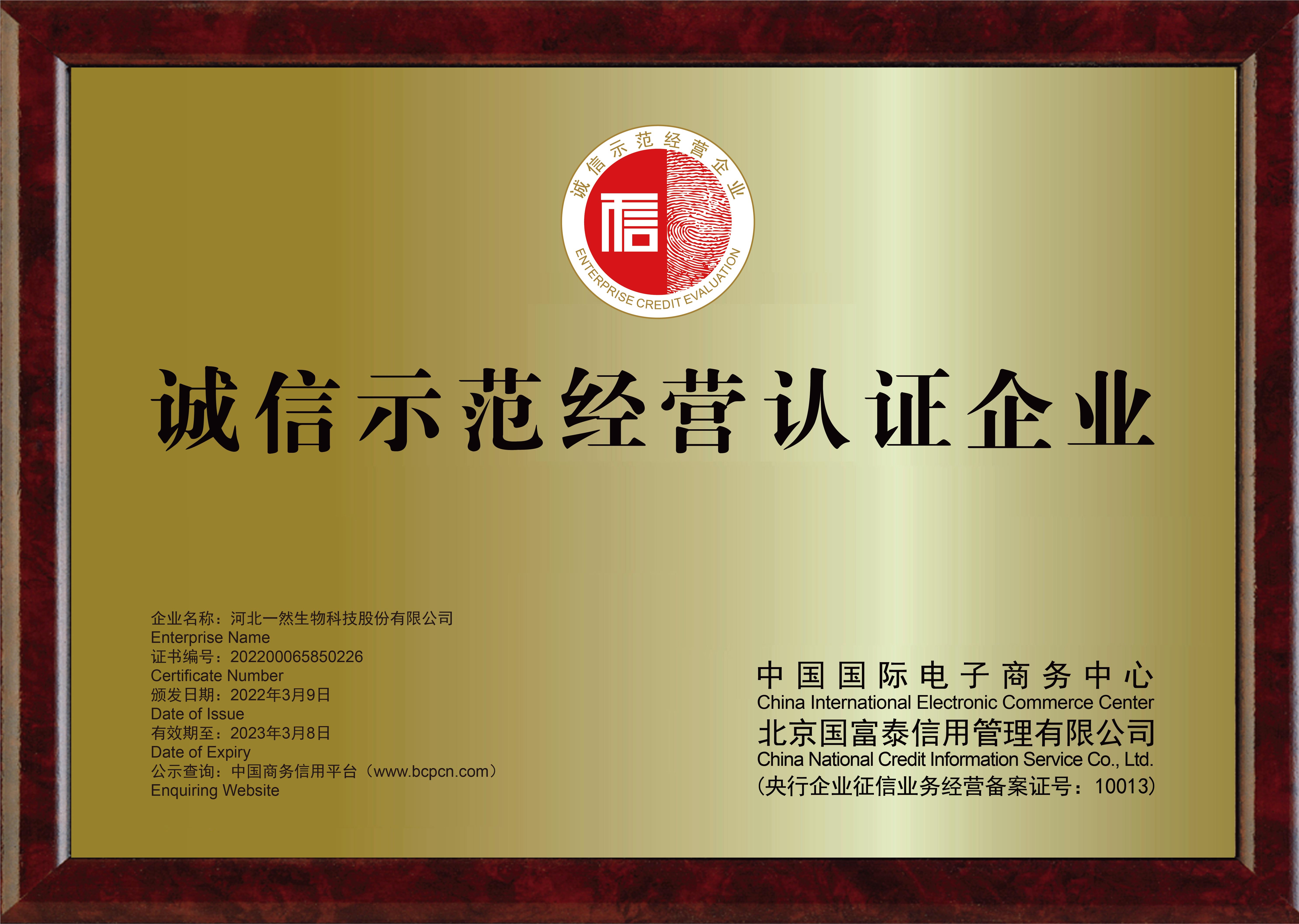 榮譽(yù)牌.jpg